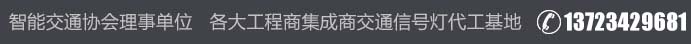 深圳市大奖国际光电有限公司,全国十佳交通供应商,0755-89367099